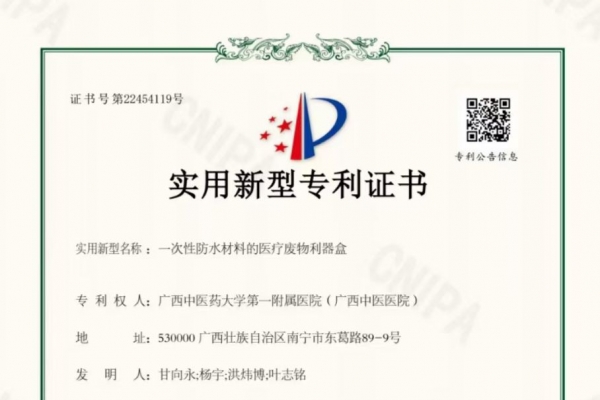 外观专利申请