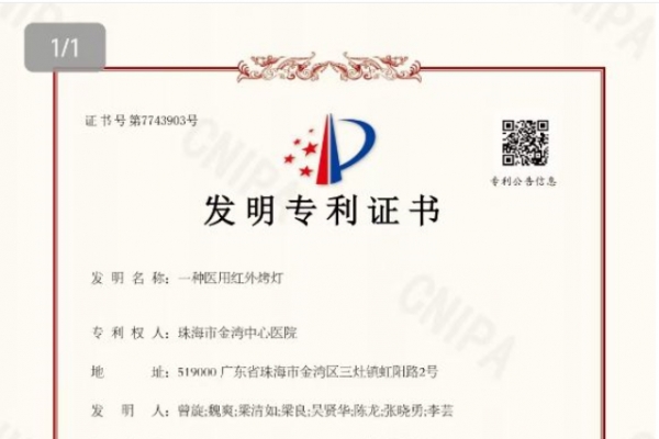 发明专利申请